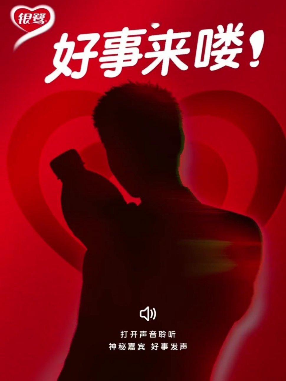 任嘉伦银鹭全球品牌代言人预热🈶 