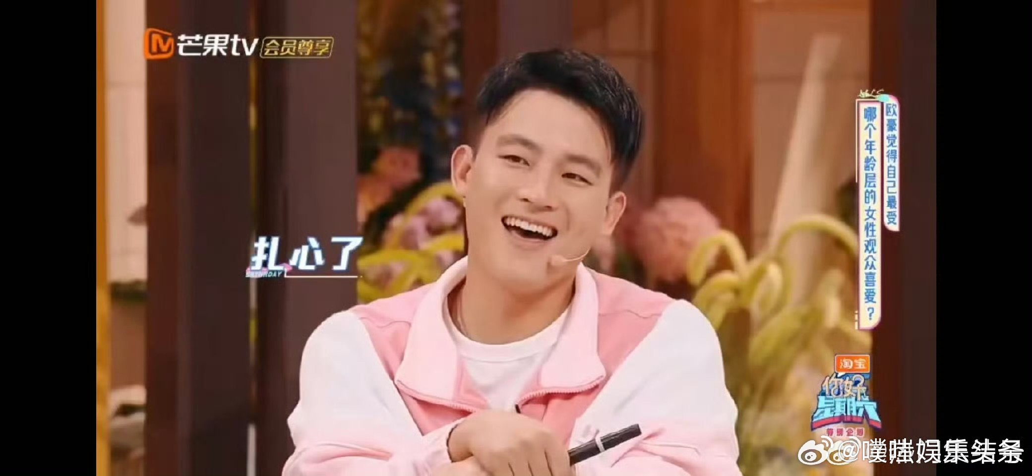 欧豪跨时代的吸粉能力 欧豪观众的年龄跨度 看来欧豪的粉丝们真是遍布五湖四海啊！白