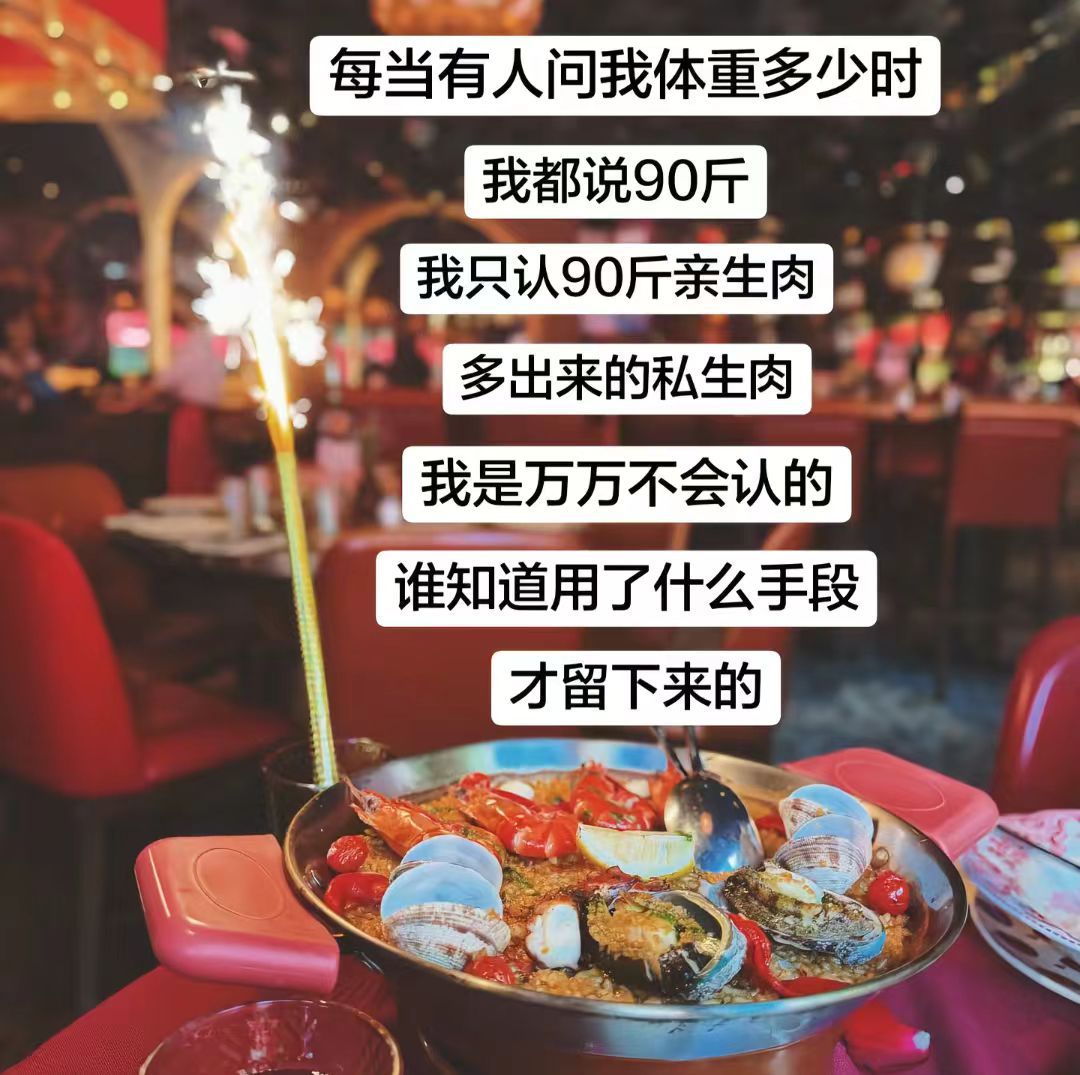 遇见你之前，我简直是在乱减肥，私生肉我是不会认的 