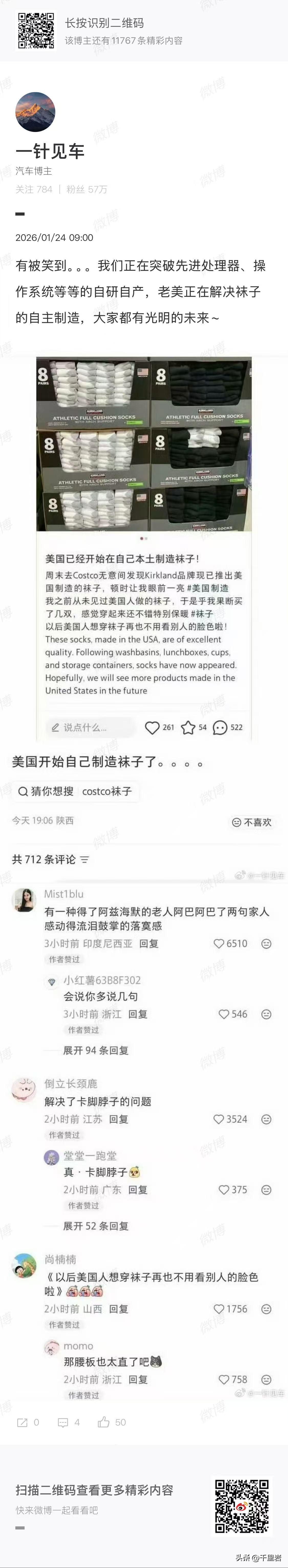 中国这几年脑袋上被扣了一个帝国主义的帽子，什么扩张啊，侵略啊，嗯，主要是说经济上