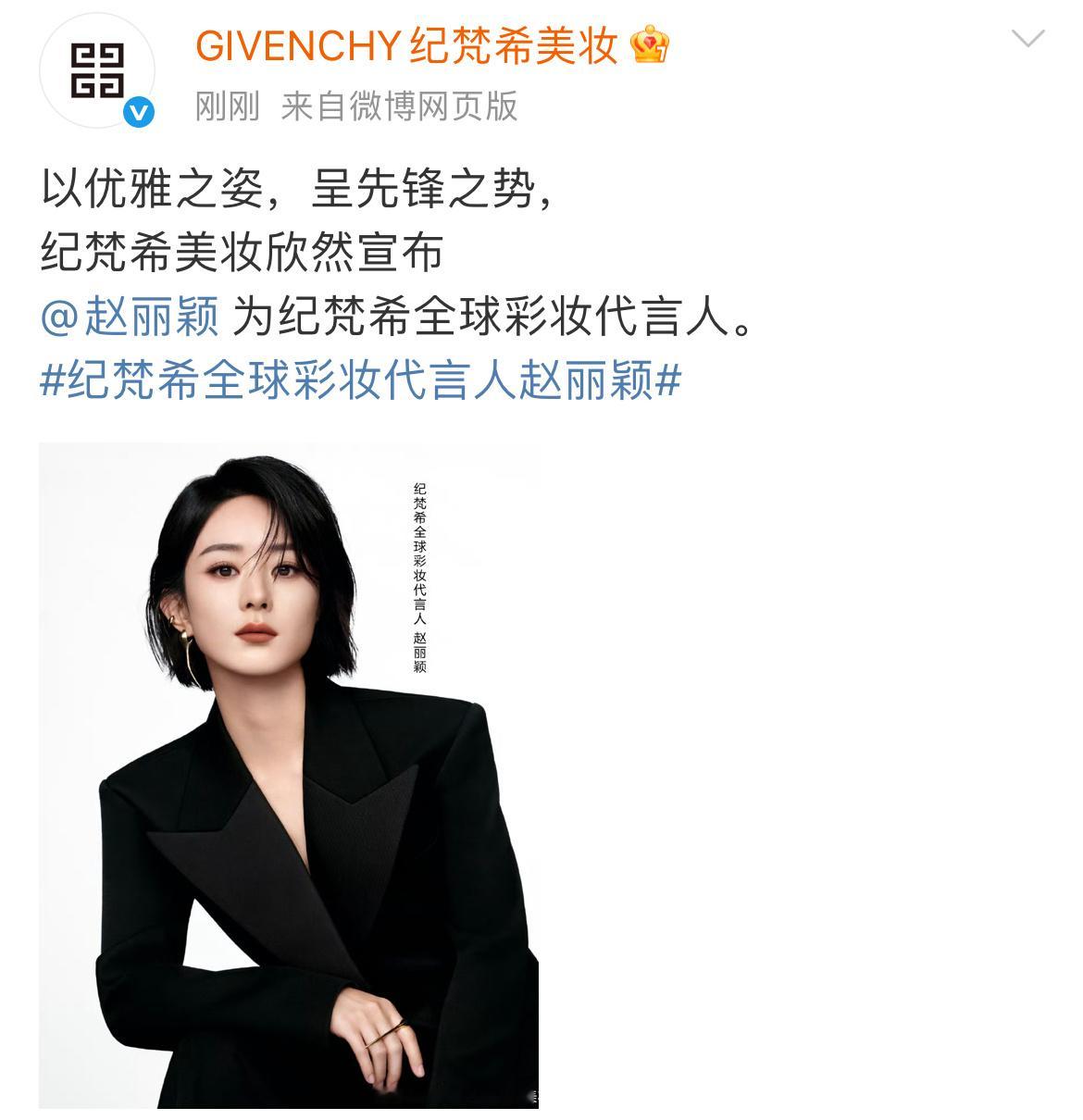 赵丽颖以优雅之姿赵丽颖以优雅之姿呈先锋之势 赵丽颖以优雅之姿呈先锋之势，纪梵希全