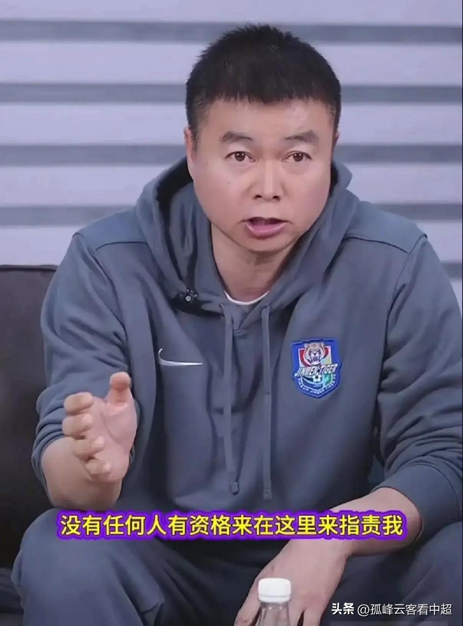 沟通会竟成大型翻车现场，于根伟怒斥球迷：没有人有资格在这里指责我！
昨天晚上津门