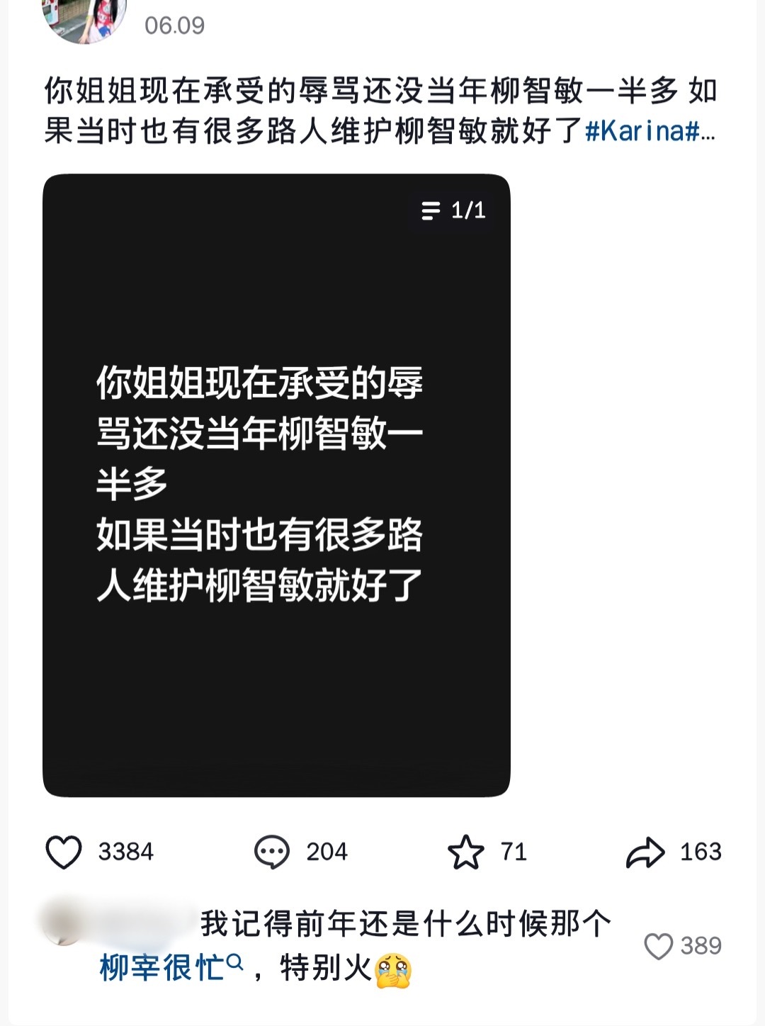 柳宰很甜dw 别闹了 