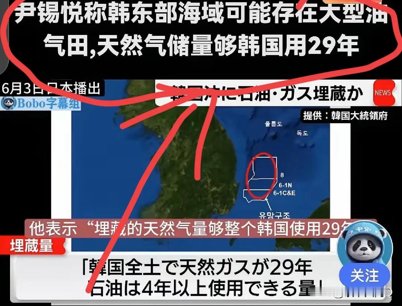 有时候国运来了，挡都挡不住！韩国解决了能源问题，又是一轮大发展，要是以后再统一朝
