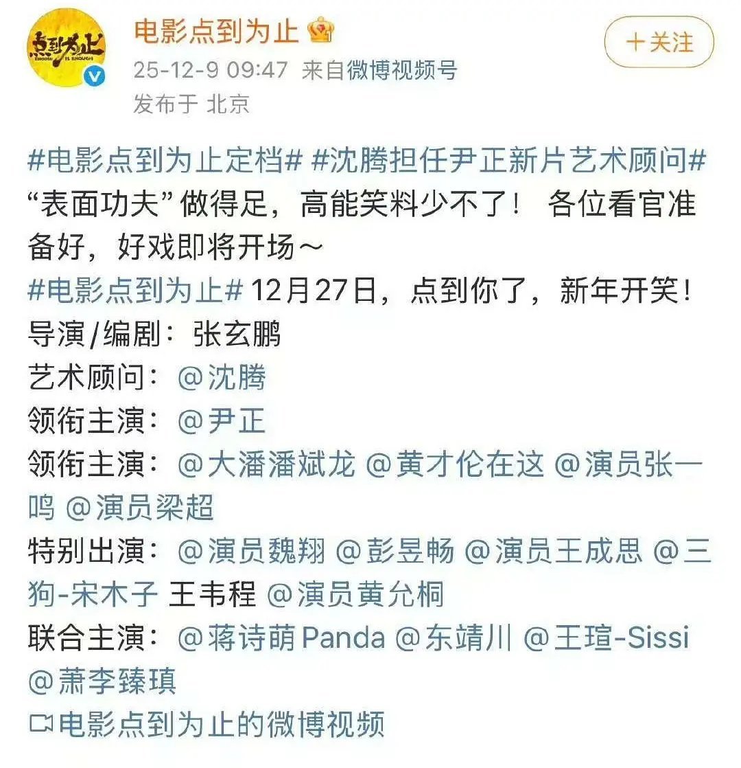 我觉得应该给沈腾搞个“差点主演” 