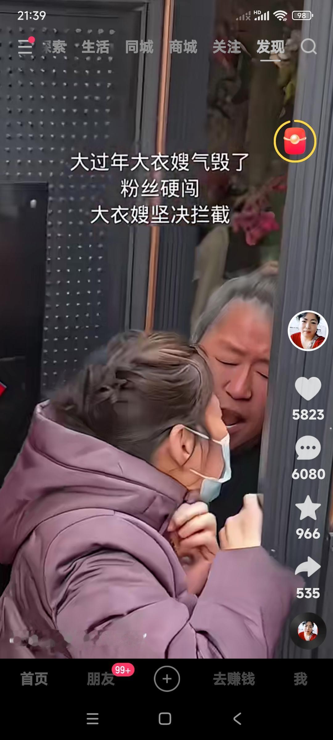 这是啥人呢？人家不让你进，你非得进人家院儿干啥？

大衣哥家现在是不得安宁，总是