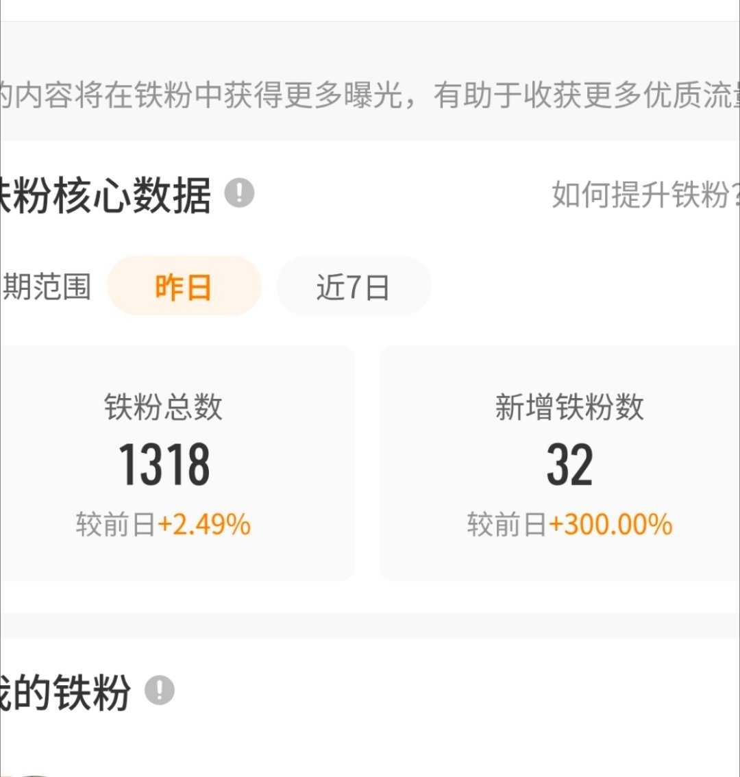 YY来咚咚了！涨了32个！快来和YY咚咚 我想接着涨用一下给pp做的咚咚图 