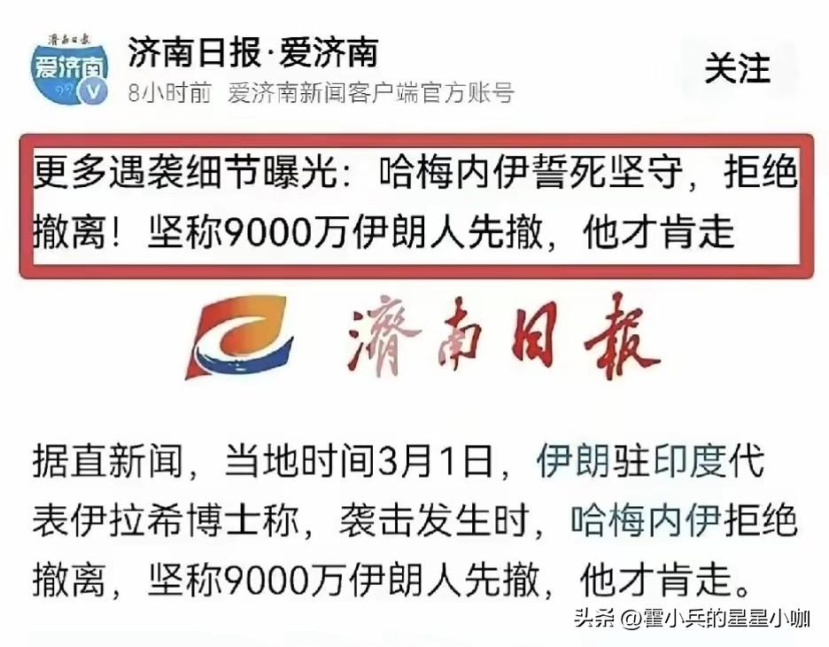 天南地北大拜年《中国新闻网》担心打伊朗美国弹药不够用了[可怜]实际上，白宫计划召