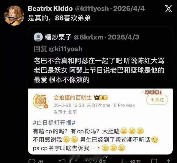 迪丽热巴陈飞宇 情侣手链？？？？？？？？？？我有点懵逼 