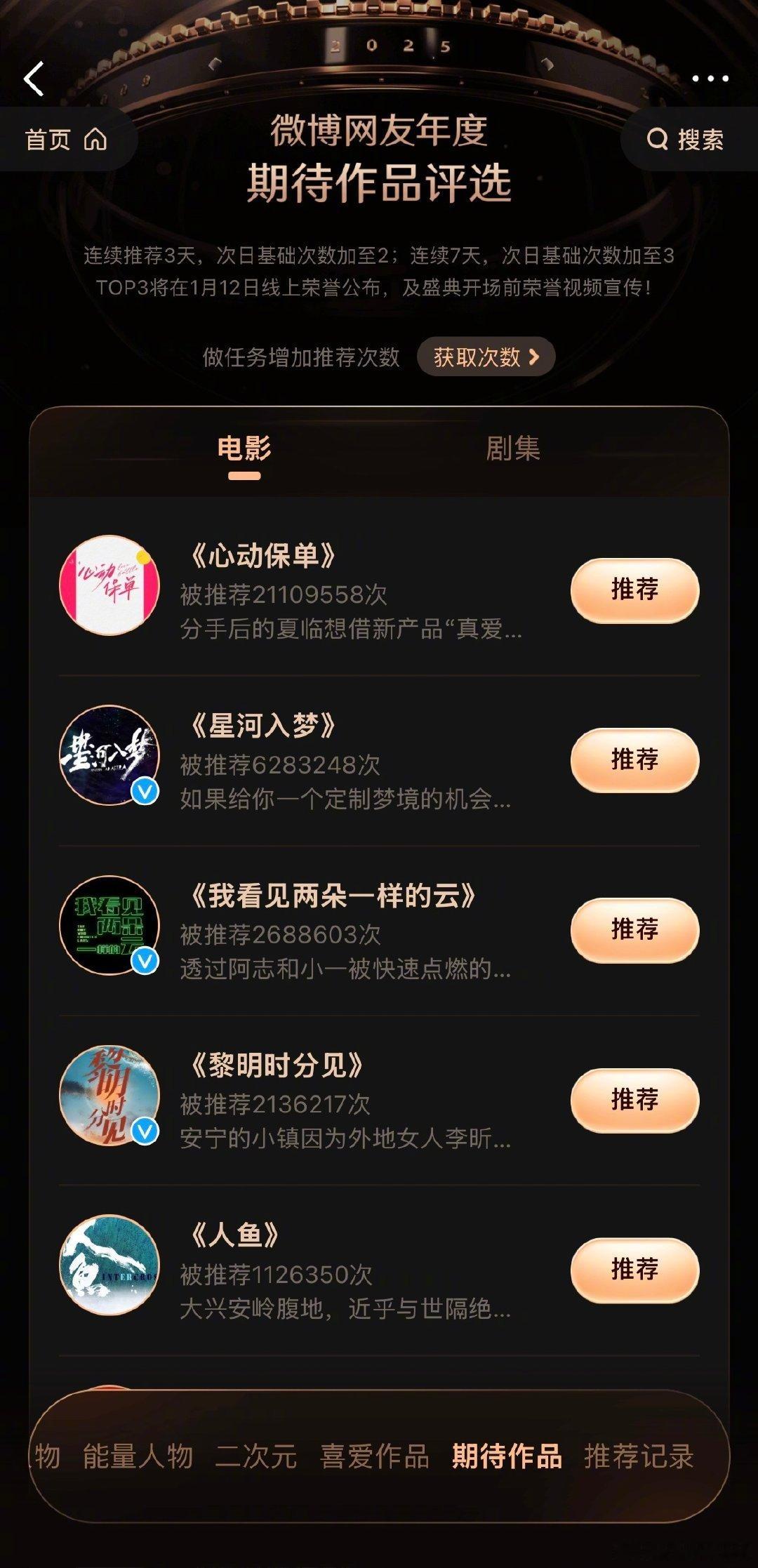 微博之夜年度推荐在年度期待作品中看到了《人·鱼》，走出去，去经历，寻找自己的存在