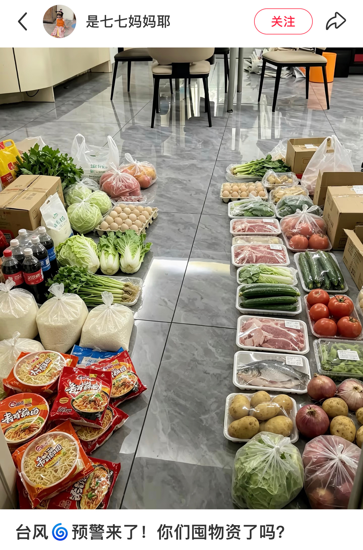一个台风治好了大家的饭压抑震惊于网友们的购买力不过也算是对台风天最大的尊重了
