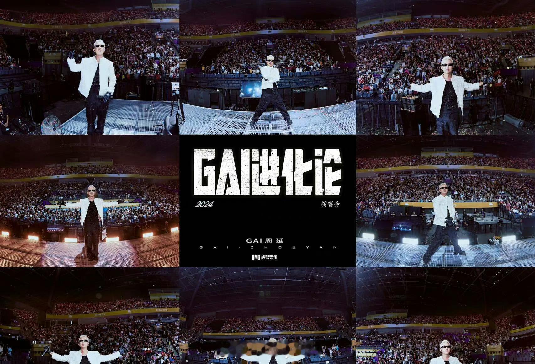 #GAI的演唱会太全面了#看得出GAI的歌实打实一直在激励很多人啊，看到好多长文