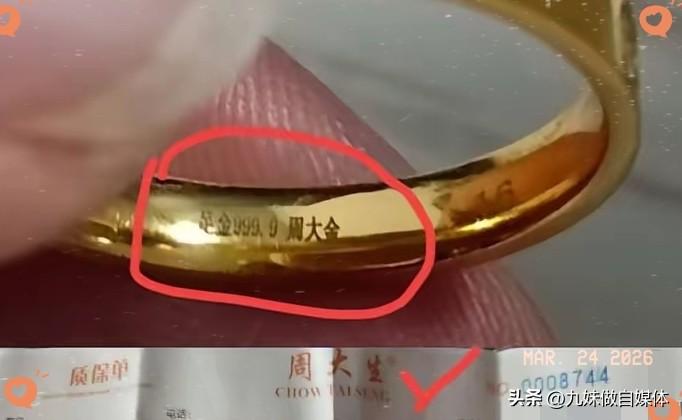 本来以为黄金暴/跌已经够离谱了
​没想到还有更离谱的
​就是江苏吴女士花7300