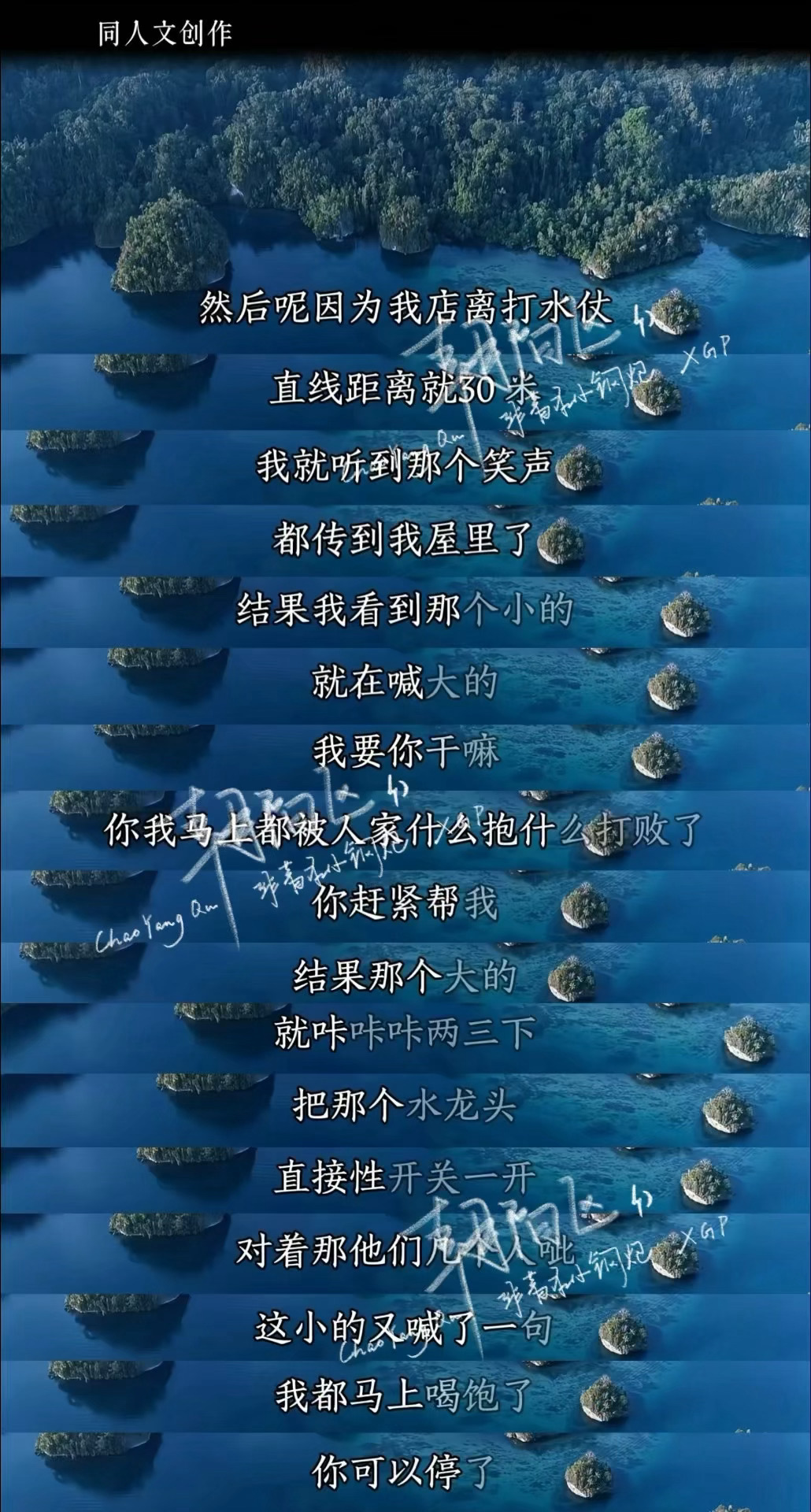 存档24.07.05 18:10打水仗路透碎片「凶手和恋人都喜欢事后回现场，看一