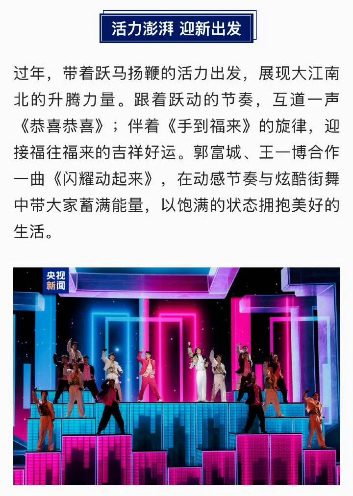 啊啊啊啊啊央妈出王一博春晚图了！！！太期待了！！！！ 