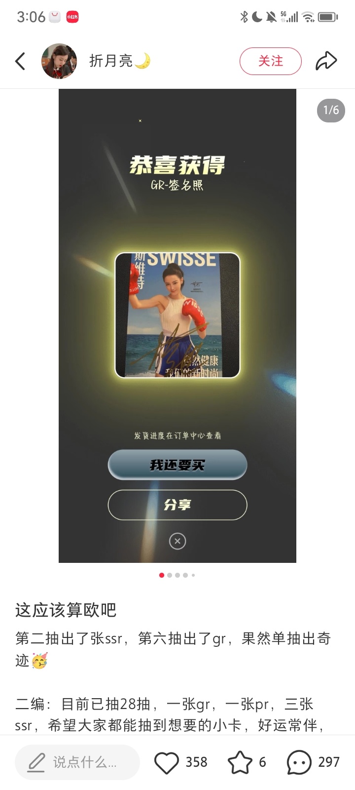 亲签 啊啊啊 羡慕