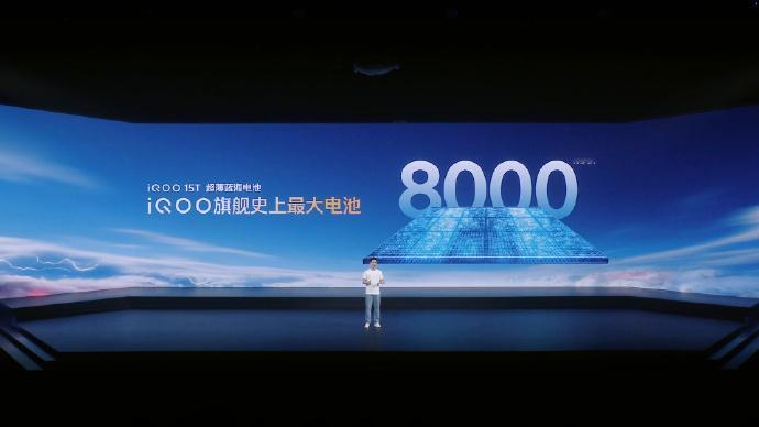 iQOO旗舰史上最大的电池8000mAh ！！！太猛了，再加上快充！续航久充电快