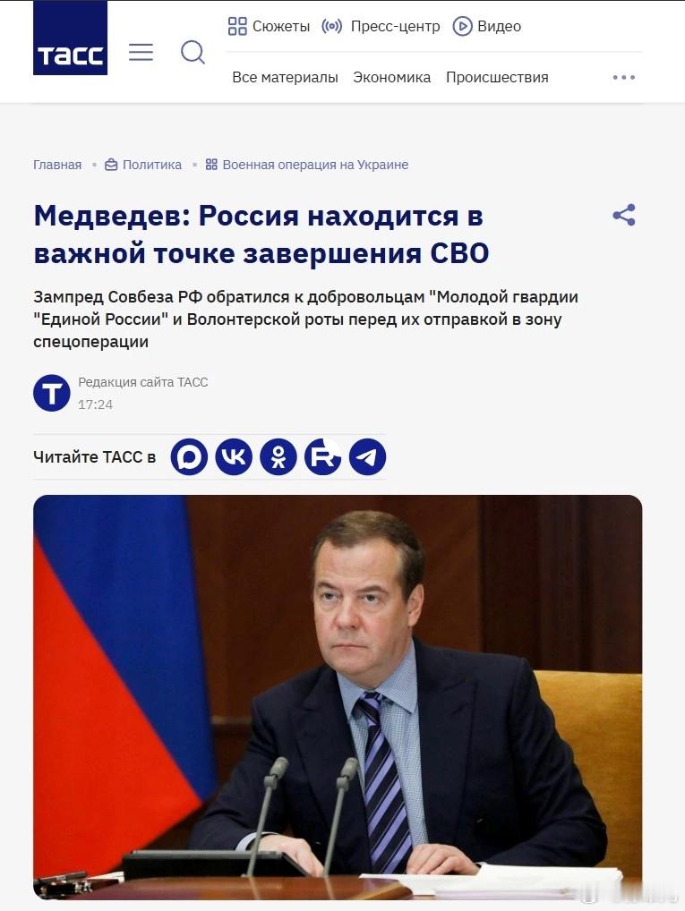 我们现在正处于特别军事行动完成的一个非常重要的节点，我相信你们会为我们的胜利做出