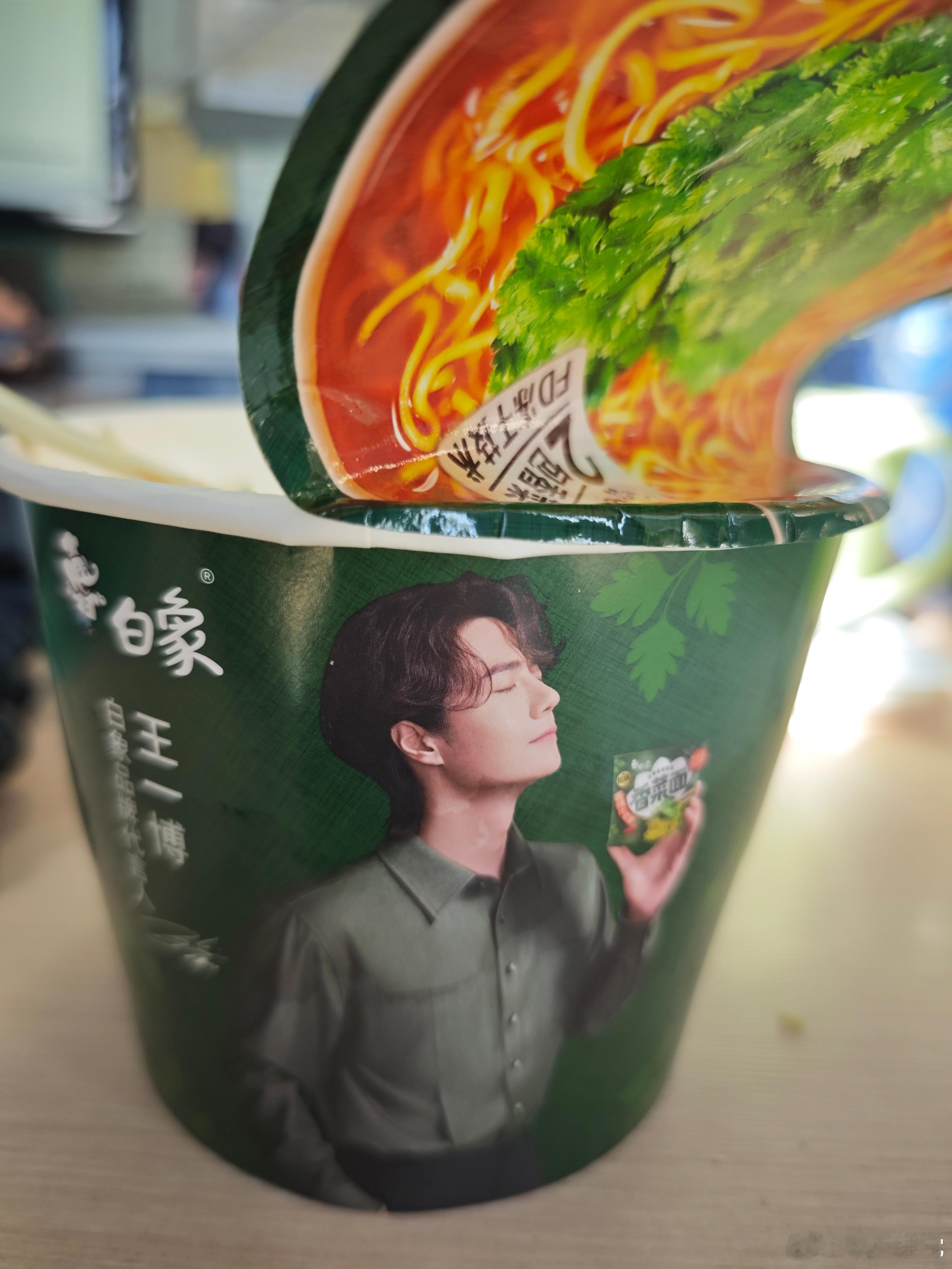 王一博 wyb王一博白象品牌代言人 台风天气，王一博粉丝有白象，哈哈哈哈