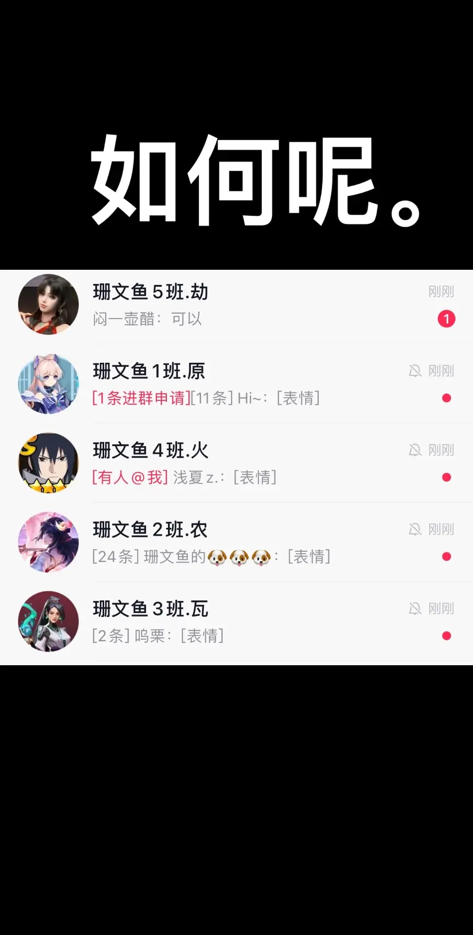 无畏契约 火影忍者 原神 王者荣耀 永劫无间