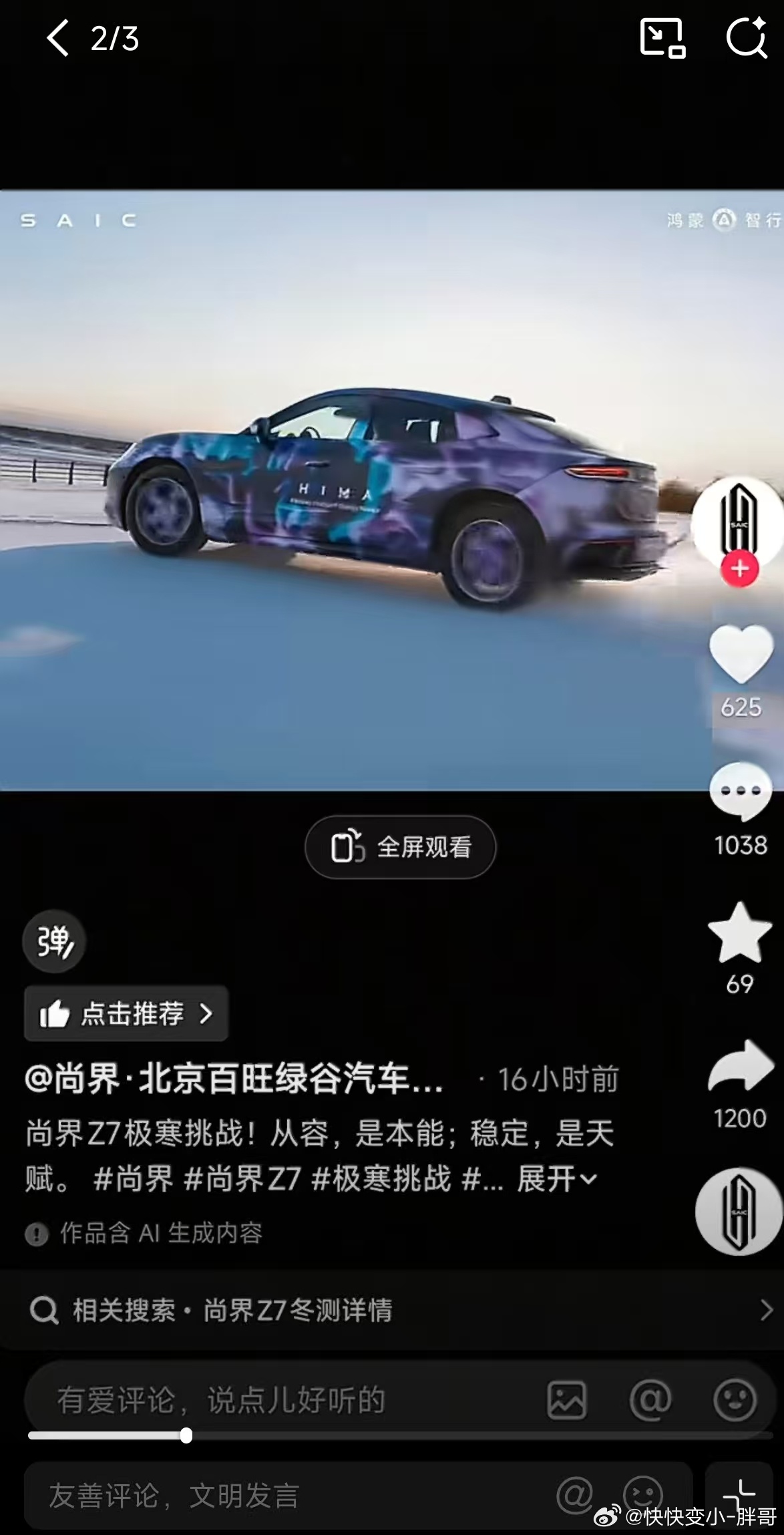 自己门店发的 ai 生成，说我造谣？ 