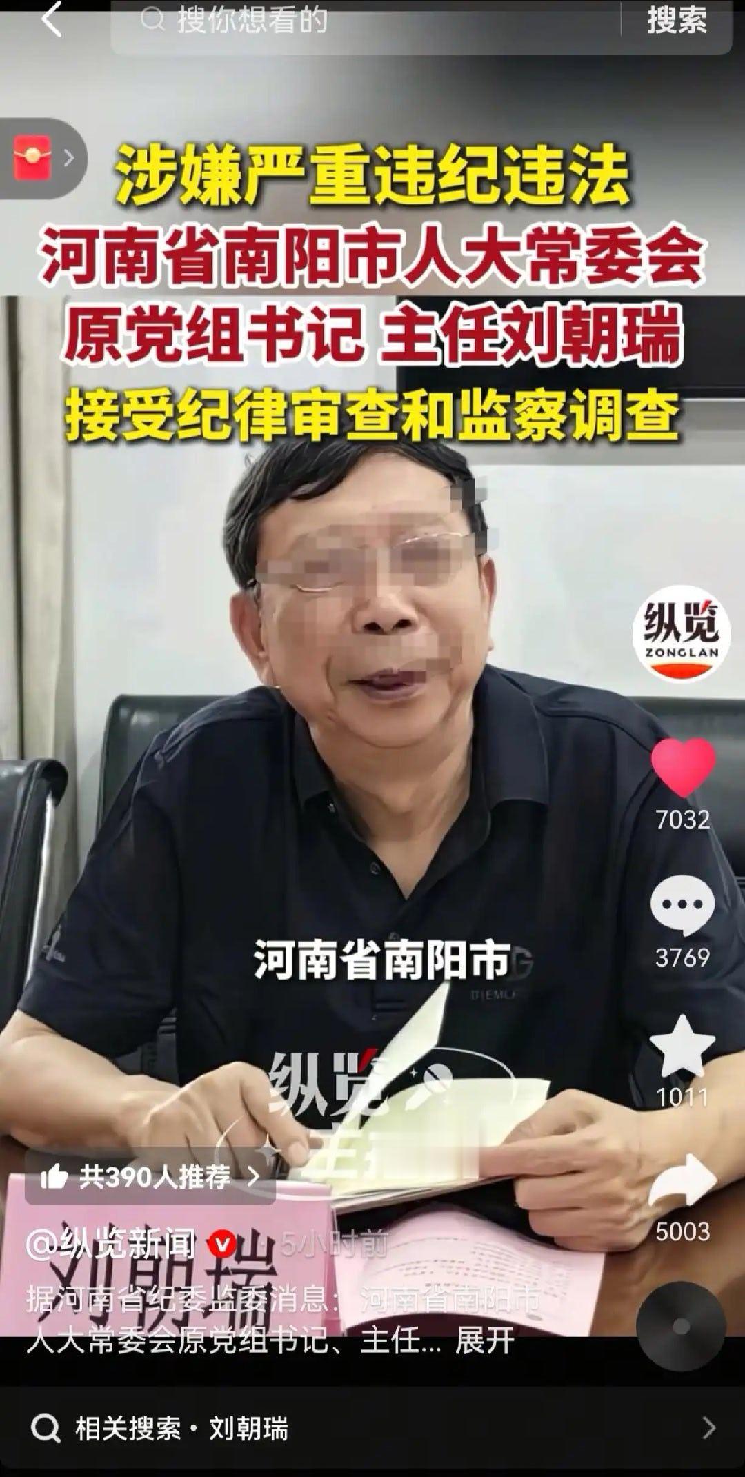 南阳的大领导被抓完了，四大班子在看守所里会师了。南阳，一个值得中纪委常驻的地方。