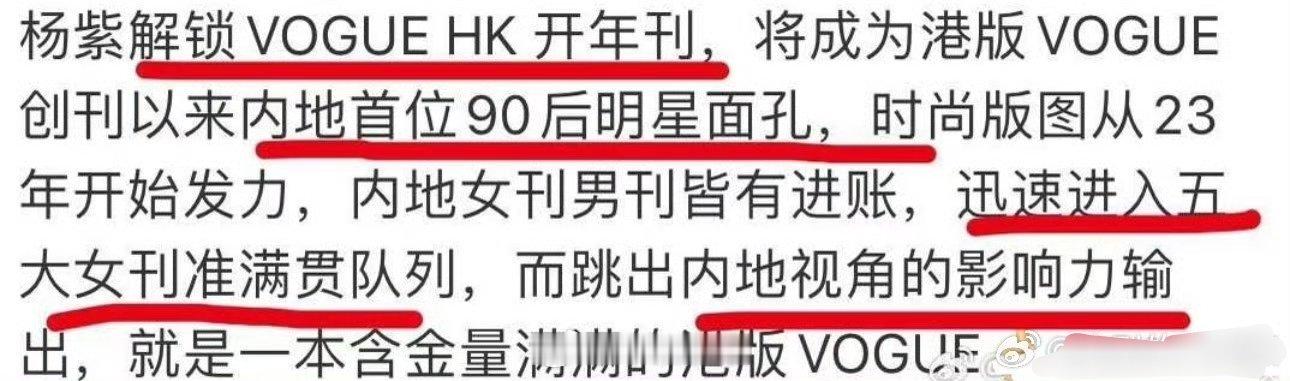 杨紫还蛮有爽感的，一开年全是好消息《90首位》《还是开年封》含金量 