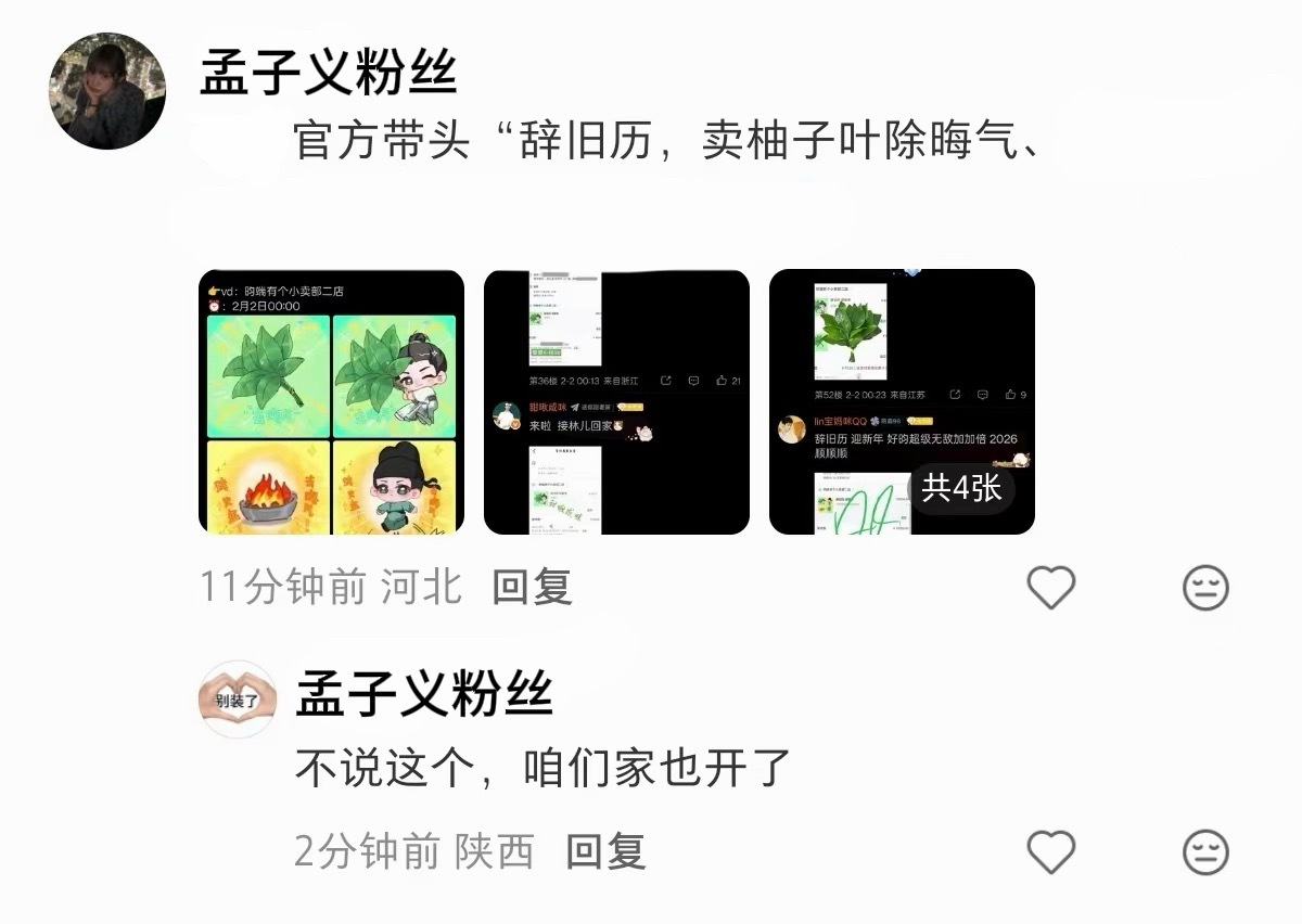 不说这个 咱们家也开了、、、 