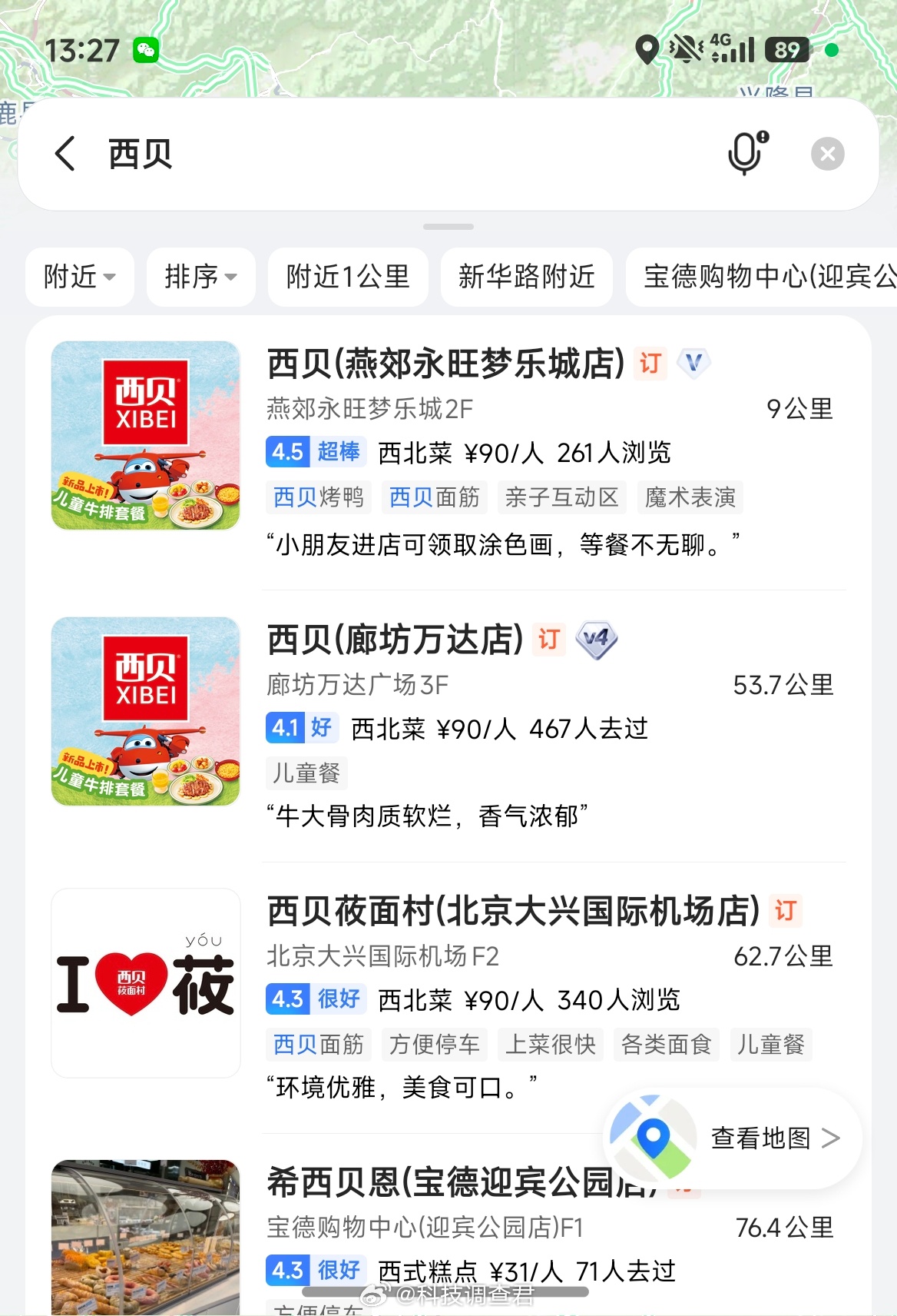 一会到家里人去吃一次吧预制也好现做也好比较80后还是吃过不少贵是贵了点但是比没有
