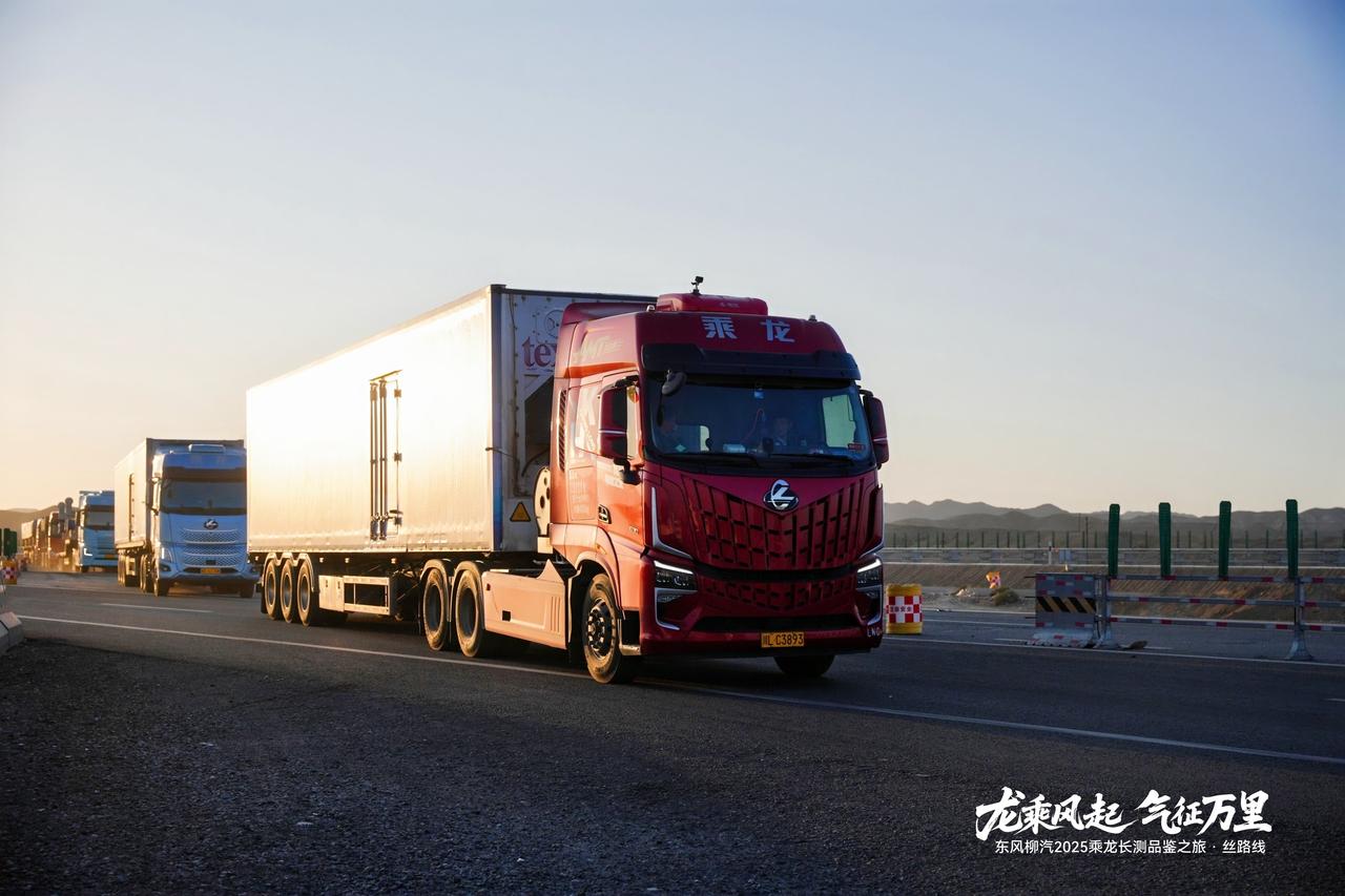 在落日余晖的映衬下，参加万里长测的乘龙大卡车正式进入新疆啦，感受大西北万里无垠的