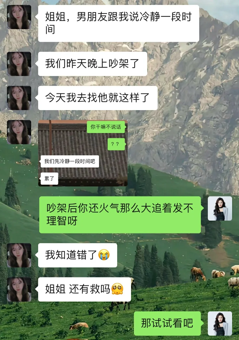 当对象冷着你，如何先发制人？