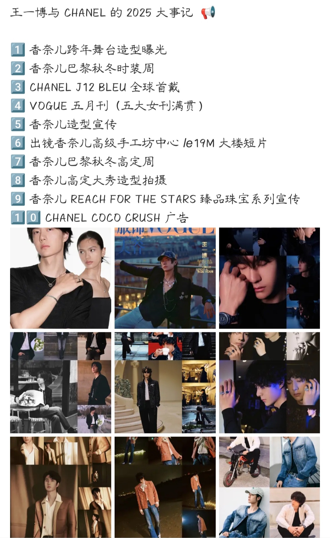 主榜rs1️⃣2️⃣来夸！ ​​​