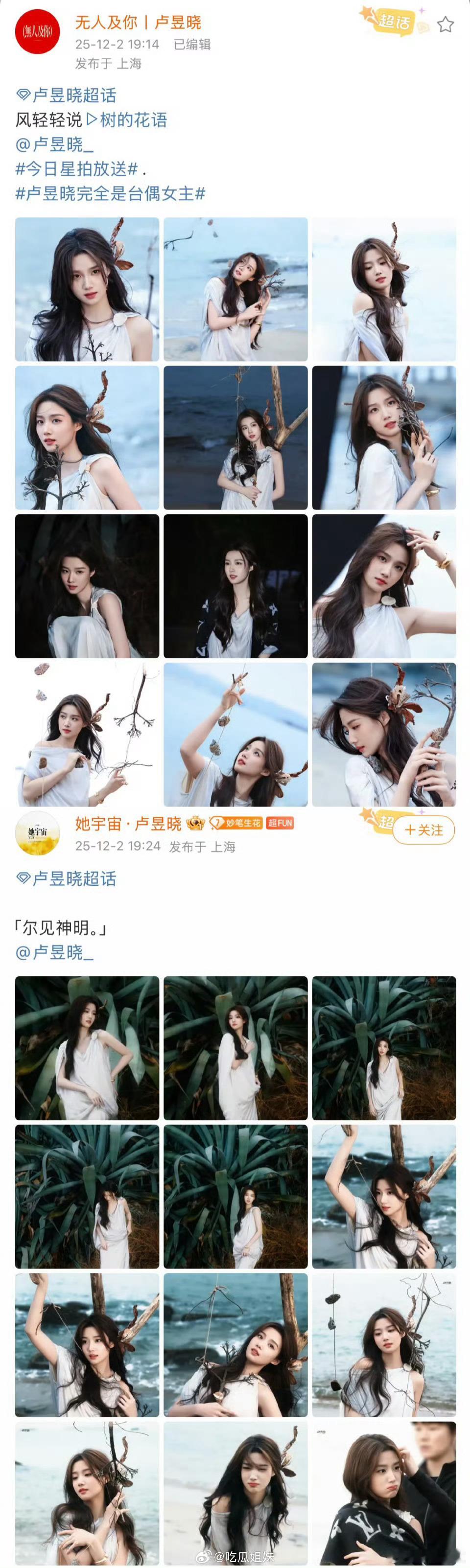 无人及你发文回应卢昱晓站姐无人及你发文回应，否认抽抽乐赚钱未全部投入，暂未回应工