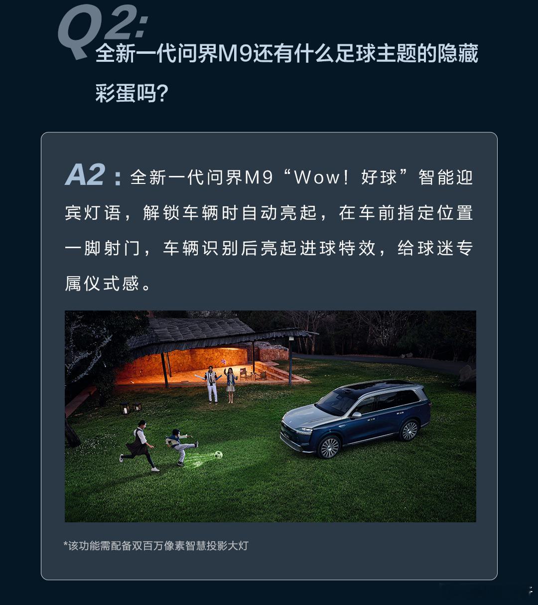 这个足球主题彩蛋不错 