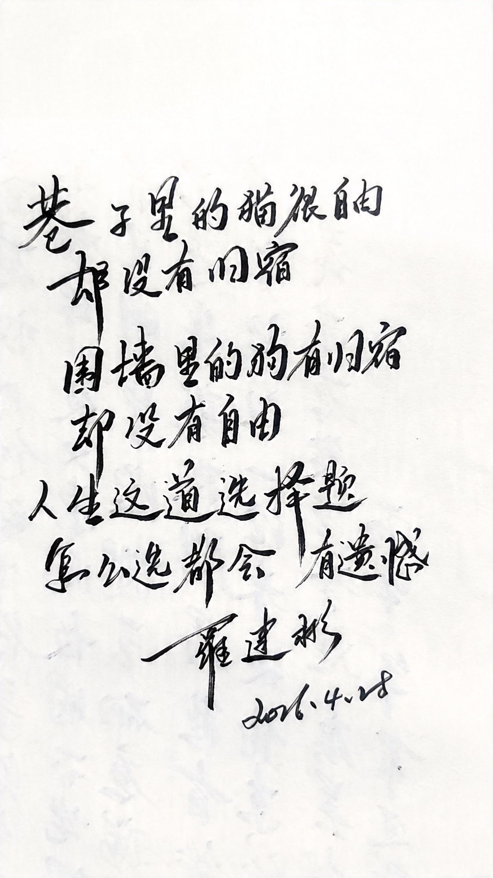 人生遗憾的事情多吗？