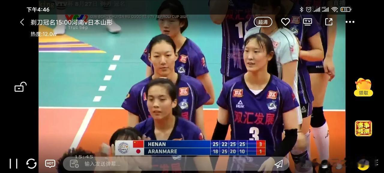 河南女排痛打日本球队，迎来了2连胜。在小组里排第2，仅次于俄甲科拉贝尔卡。
今天