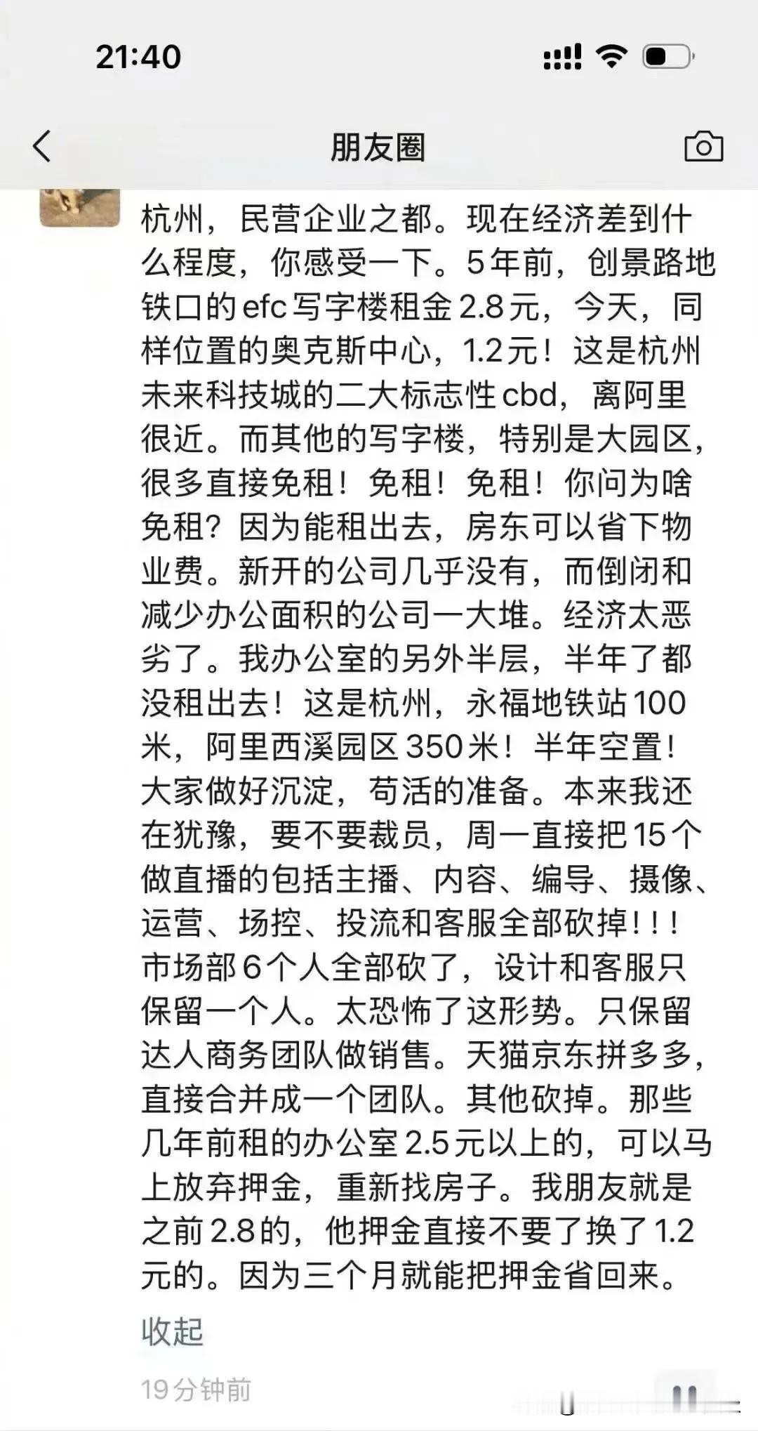 今天一个老朋友来办公室找我，说今天把电商公司注销了，办公室要退租了。上次去阿里开