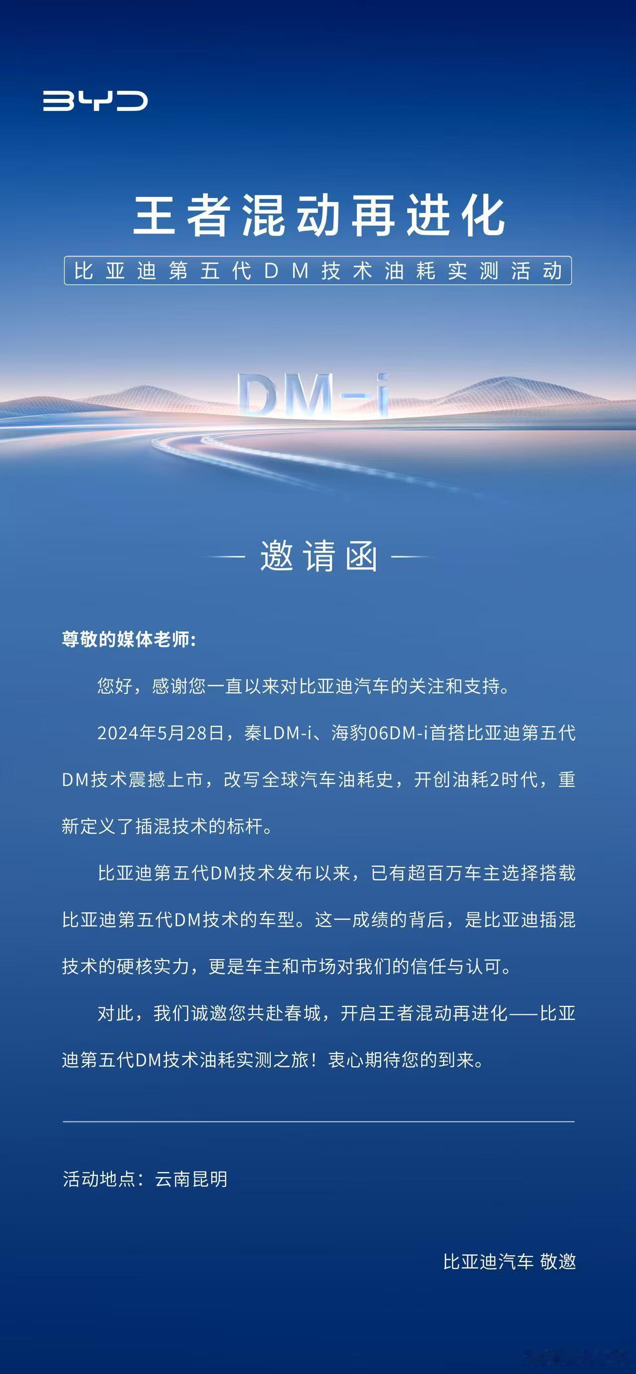 比亚迪第五代DM技术绝对是行业遥遥领先的想要长续航低功耗，那就选择比亚迪第五代D