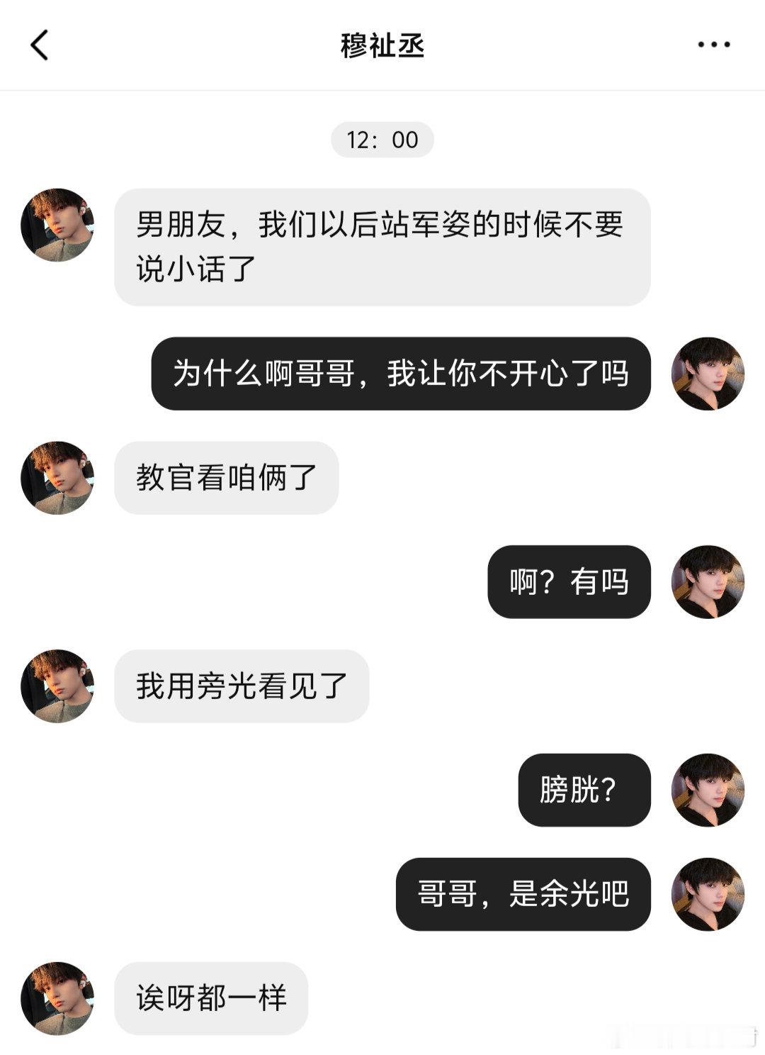 橹穆  《新生群的嘉豪竟是我的心选哥》📱（中）上网页链接羞涩暗恋橹×嘉豪穆上期