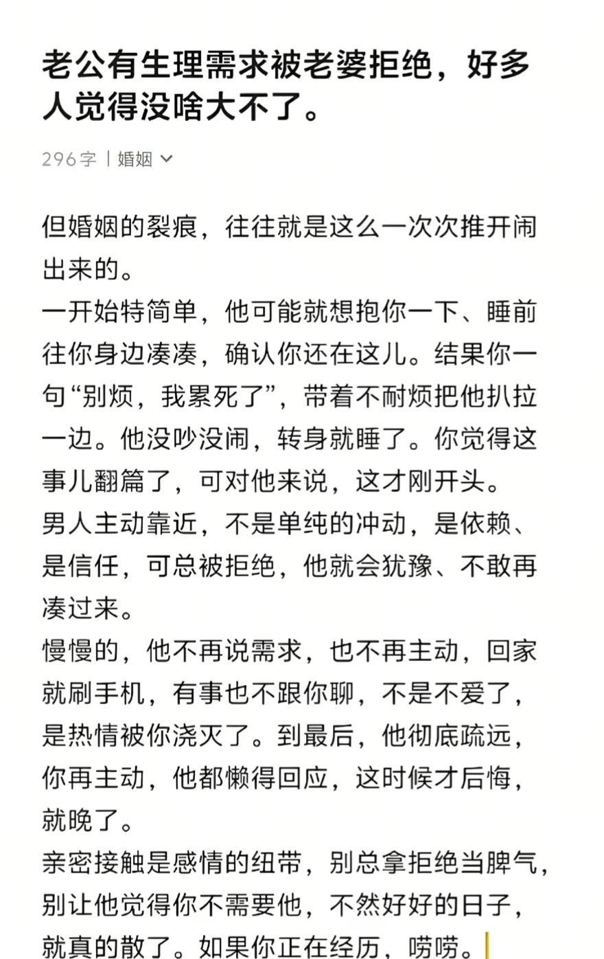 媳妇不让碰，说没兴趣。
这种事似乎在婚姻中，生活中屡见不鲜。
婚姻的尽头是两个人
