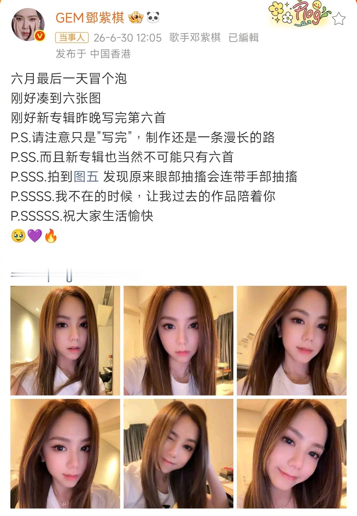 邓紫棋昨晚写完新专辑的第六首歌邓紫棋分享创作进度，顺利完成新专辑第六首词曲专辑后