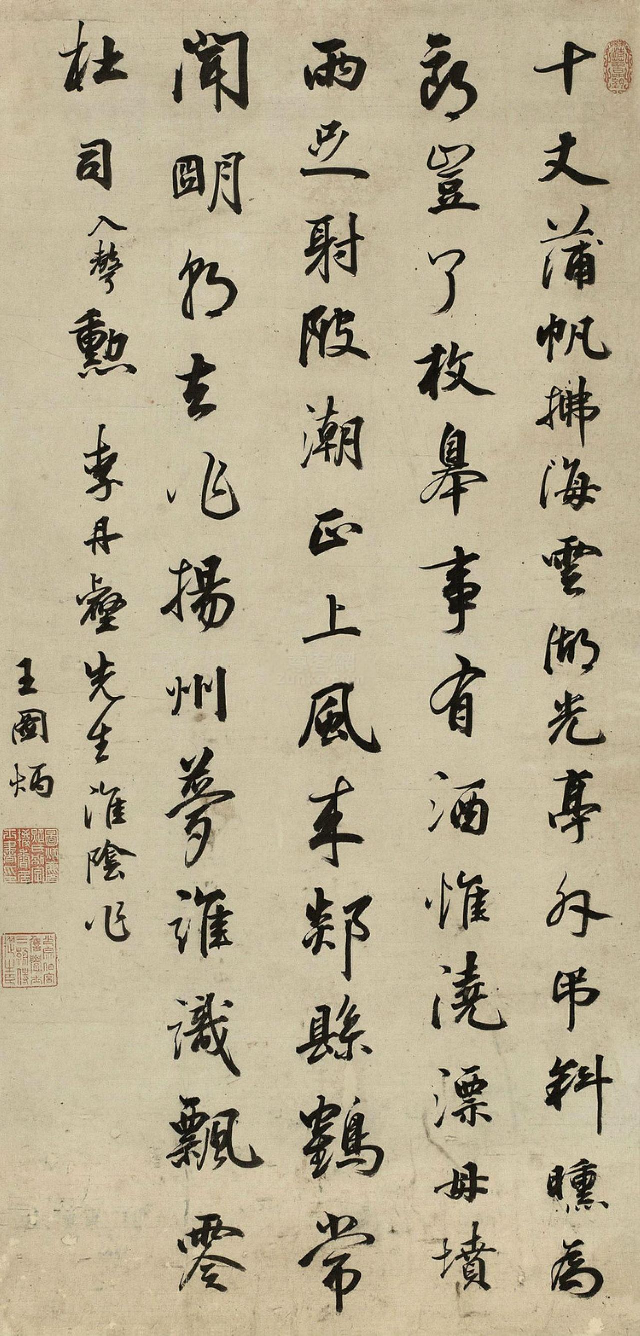 王图炳行书七言联书法欣赏