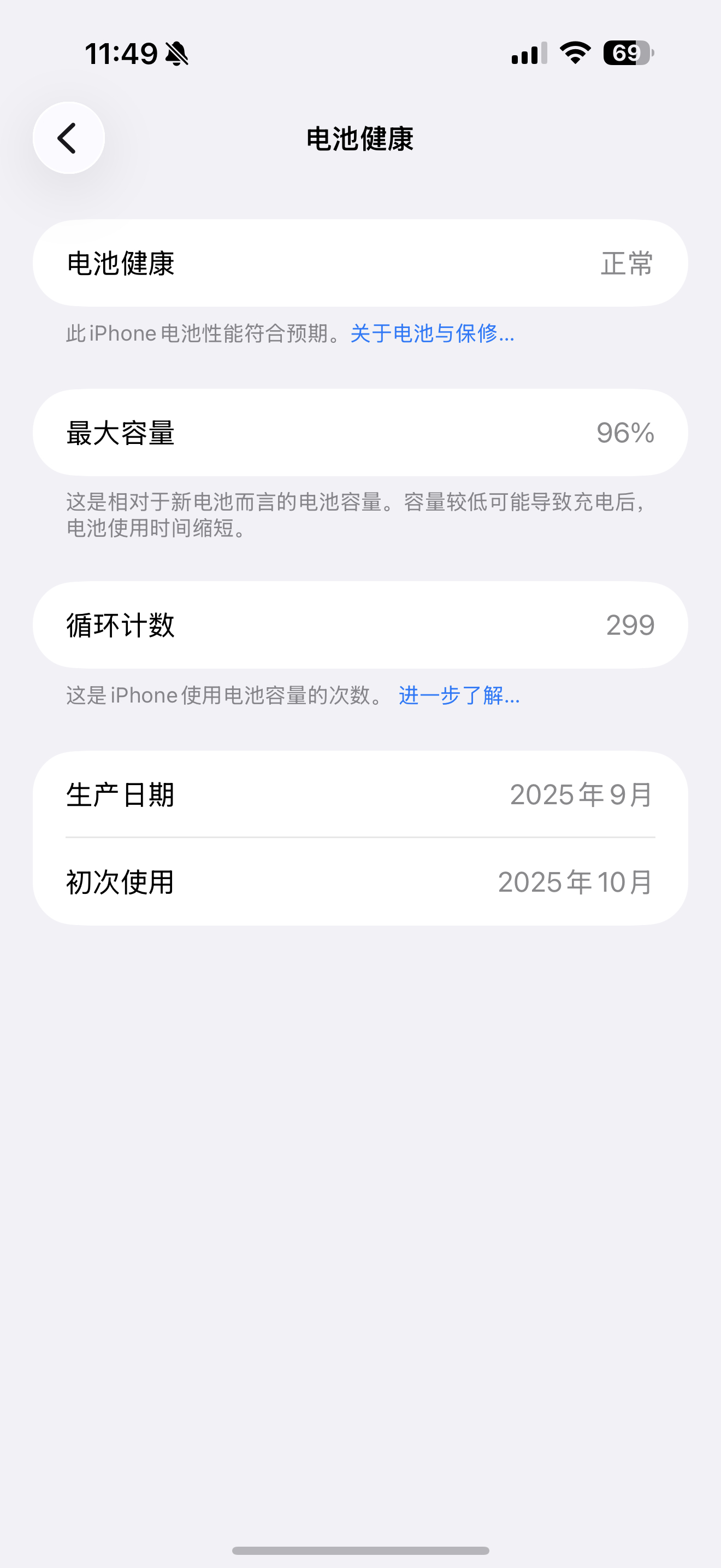 iPhone17续航有望改善说一说我的iPhone17ProMax，刚到手，Wi