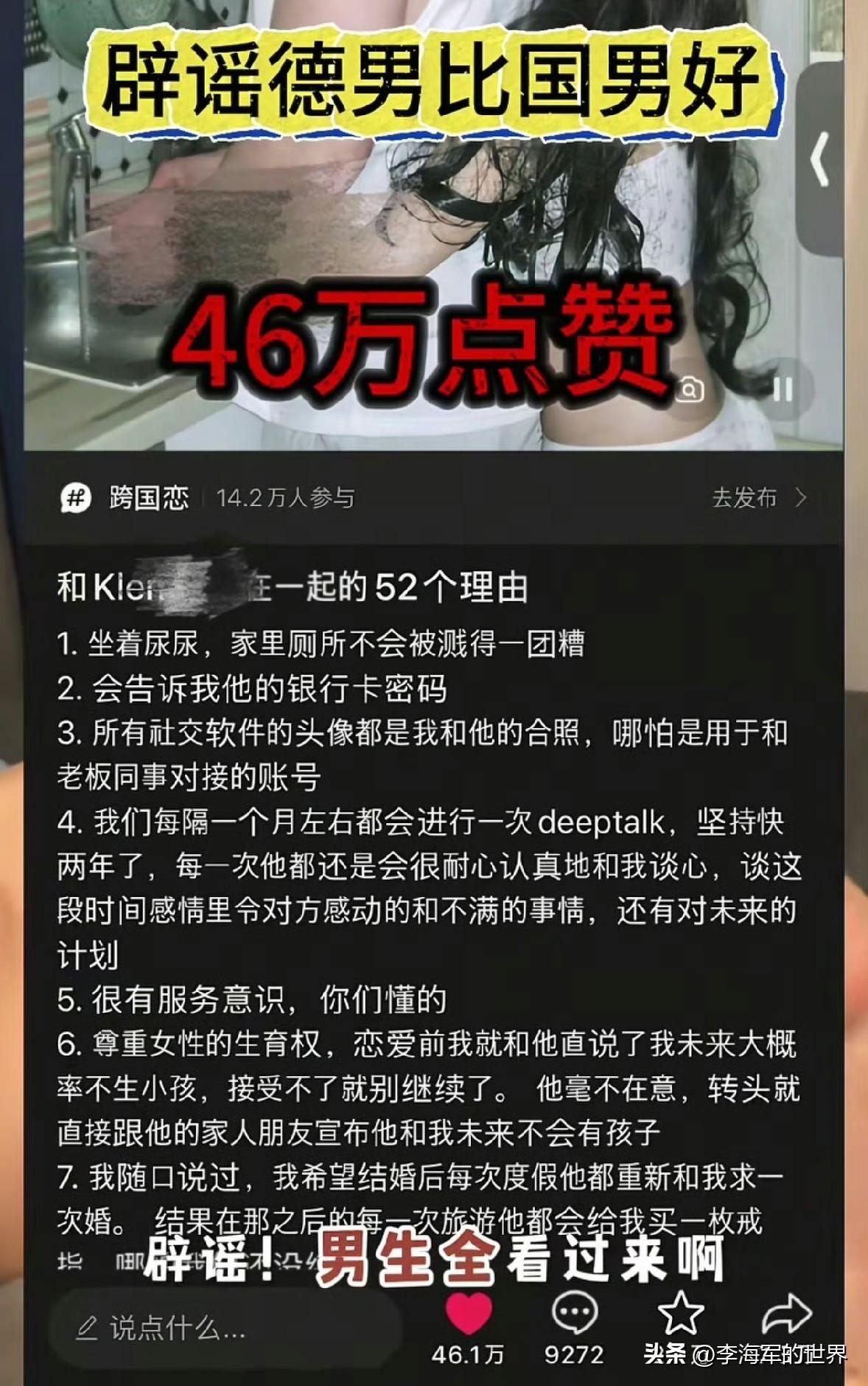 就一个字，贱。

一女子在小红薯上列举了自己德国男友52个优点：在家上厕所是坐着