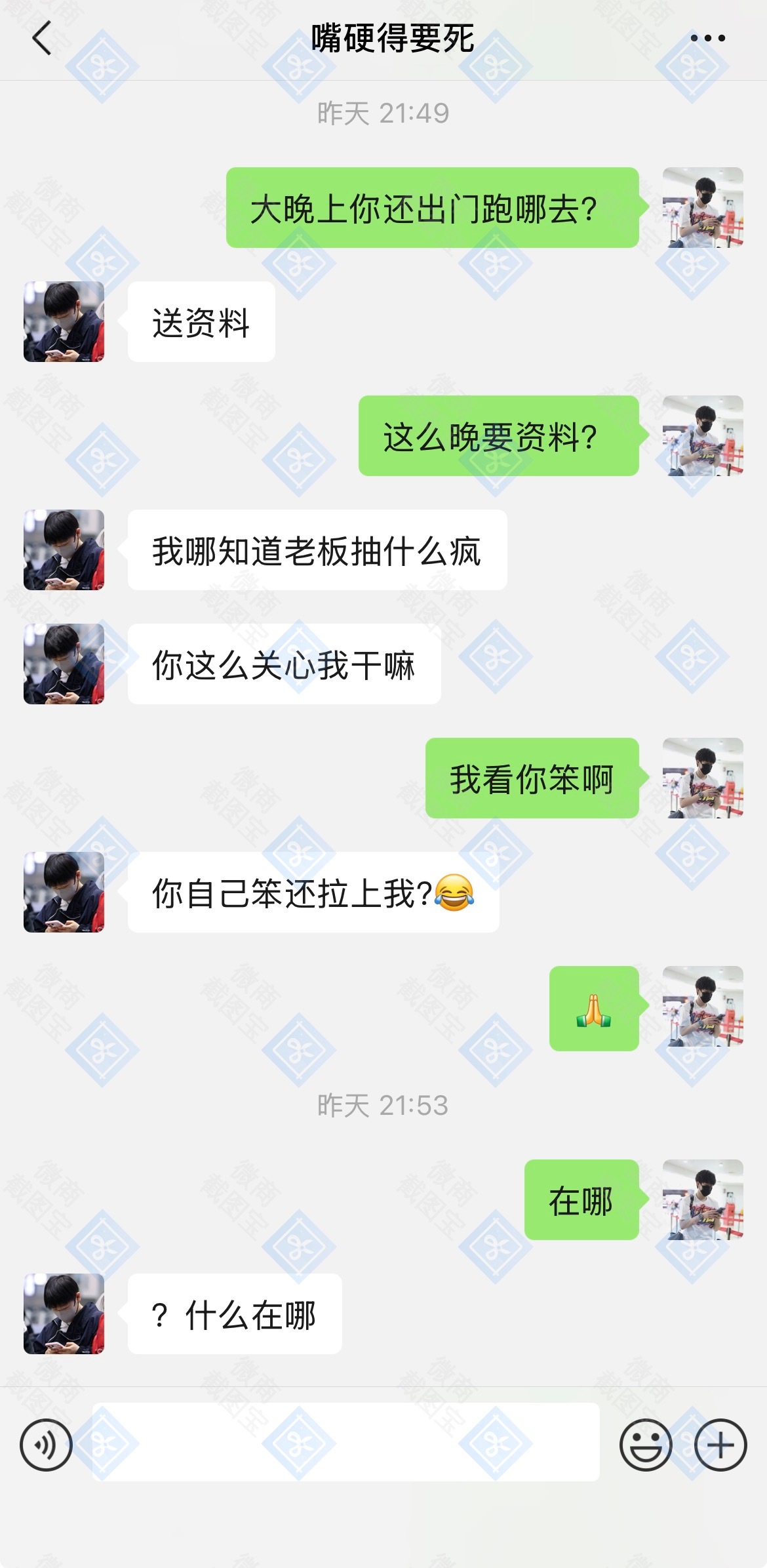 捡手机📱｜关于《吵架闹分手出来租房住结果变成合租室友了》的一对对抗路xql2️