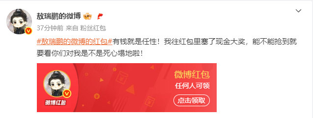 敖瑞鹏剧宣红包 朝雪录是敖瑞鹏的眼神练成记吧敖瑞鹏剧宣红包有，朝雪录是敖瑞鹏的眼