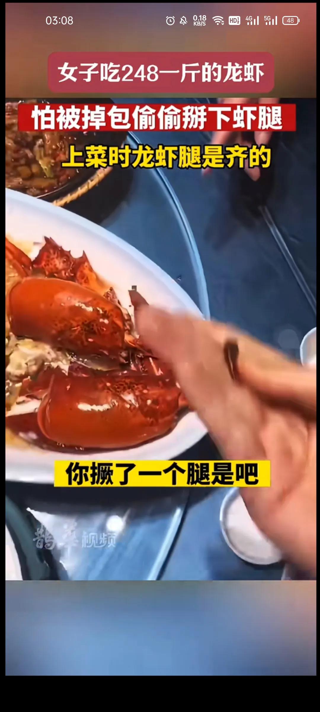这位打假博主也是相当聪明，去饭店吃龙虾的时候，点了一只活龙虾，没想到上菜的时候却