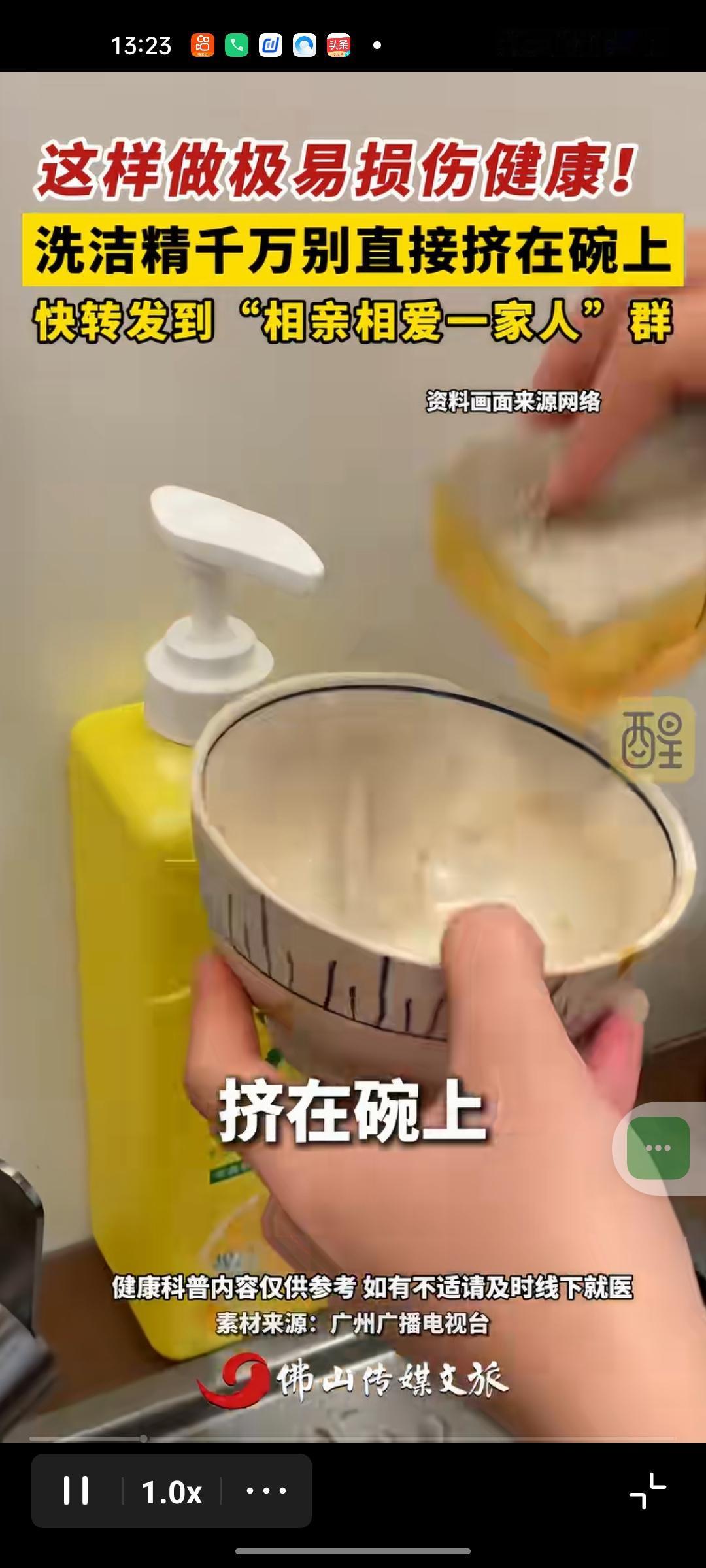 洗洁精别直接挤在碗上，这话一说出来，估计不少人第一反应是：洗了几十年碗，难道还洗