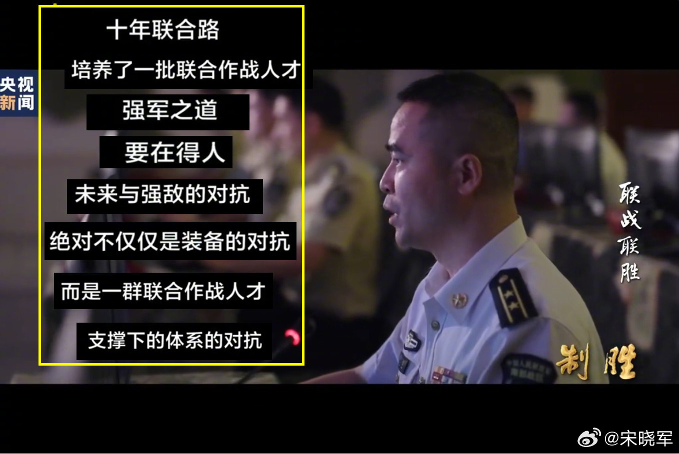 解放军联合火力打击高燃现场图1：今天《制胜》大片最后一集“联战联胜”的预告片中开