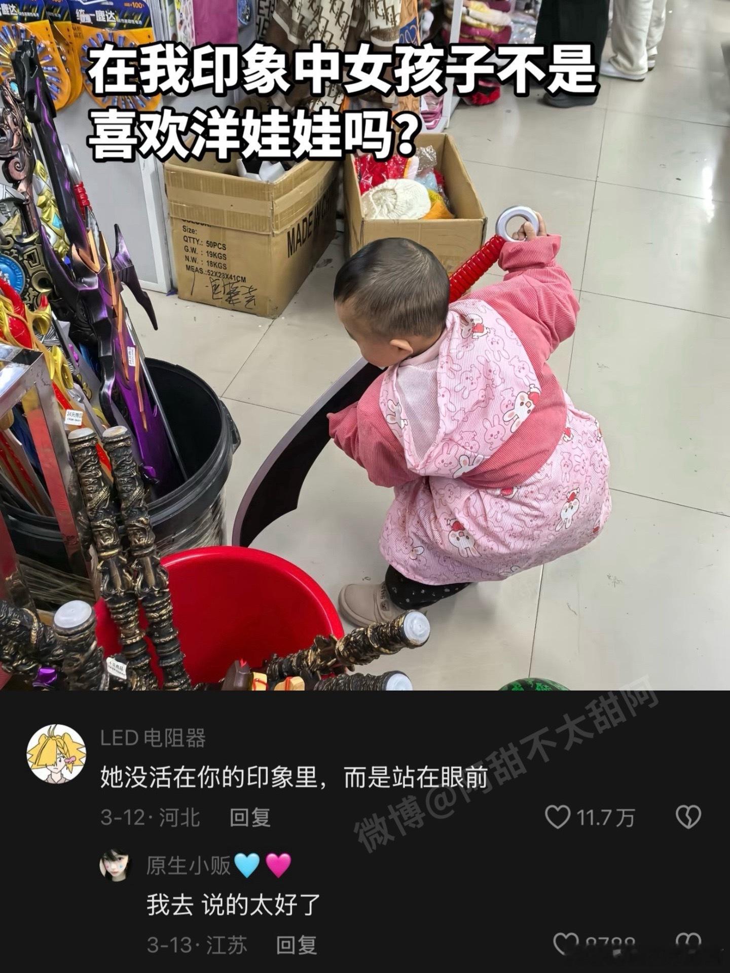 她没活在你的印象里。 